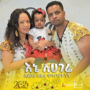 Meet your Posher, Helen